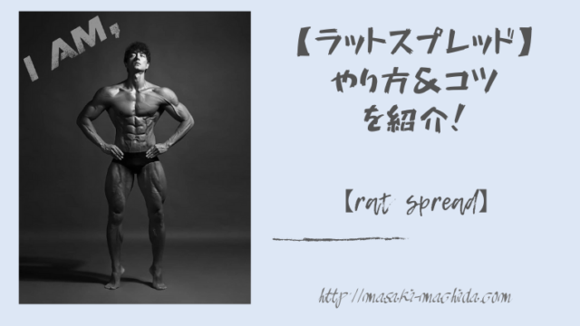 ポージング タグの記事一覧 M2ブログ